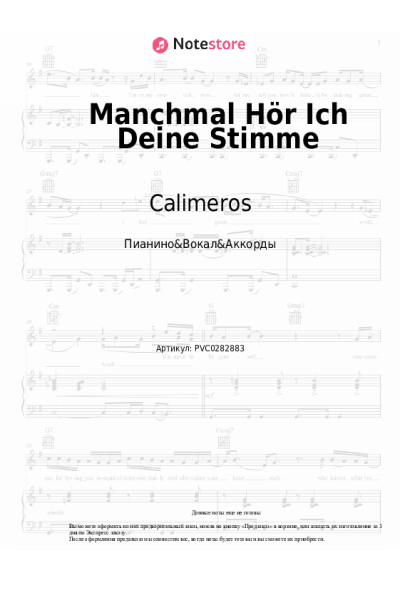 Ноты, аккорды Calimeros - Manchmal Hör Ich Deine Stimme