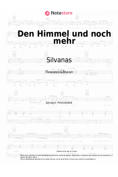 Ноты, аккорды Silvanas - Den Himmel und noch mehr