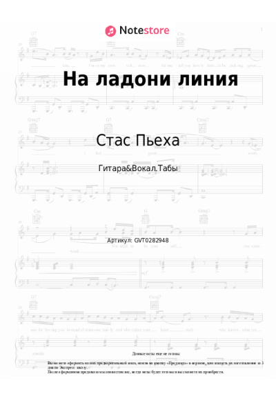 undefined Стас Пьеха - На ладони линия