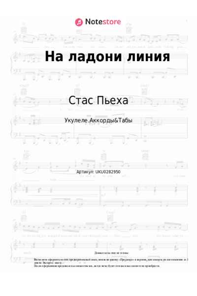 undefined Стас Пьеха - На ладони линия