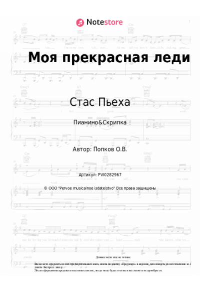 undefined Стас Пьеха - Моя прекрасная леди