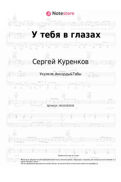 undefined Сергей Куренков - У тебя в глазах