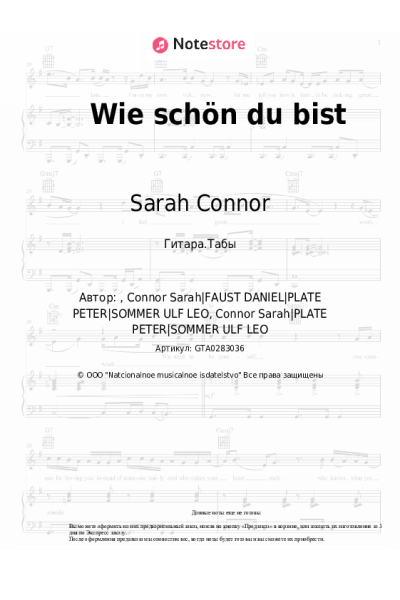undefined Sarah Connor - Wie schön du bist