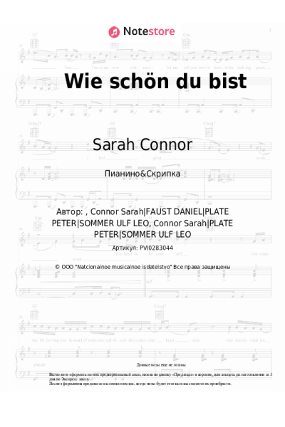 undefined Sarah Connor - Wie schön du bist