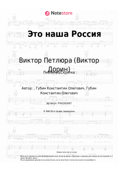 undefined Виктор Петлюра (Виктор Дорин) - Это наша Россия