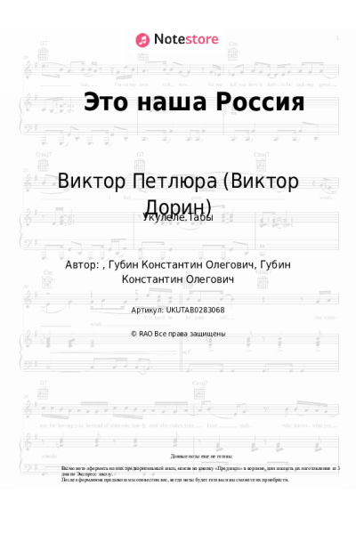 undefined Виктор Петлюра (Виктор Дорин) - Это наша Россия