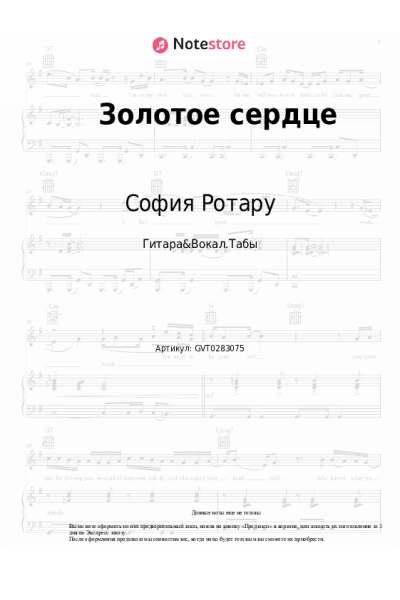 undefined София Ротару - Золотое сердце