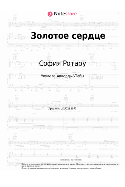 undefined София Ротару - Золотое сердце