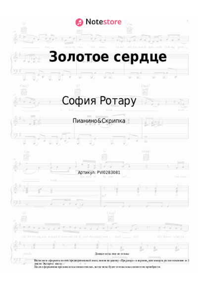 undefined София Ротару - Золотое сердце