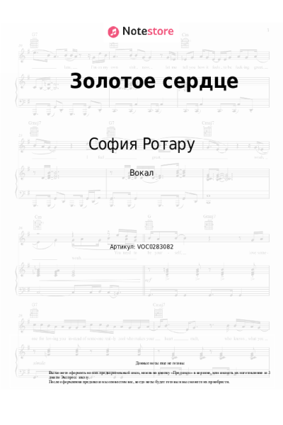 undefined София Ротару - Золотое сердце