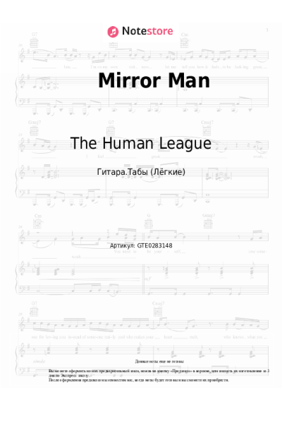 Ноты, аккорды The Human League - Mirror Man