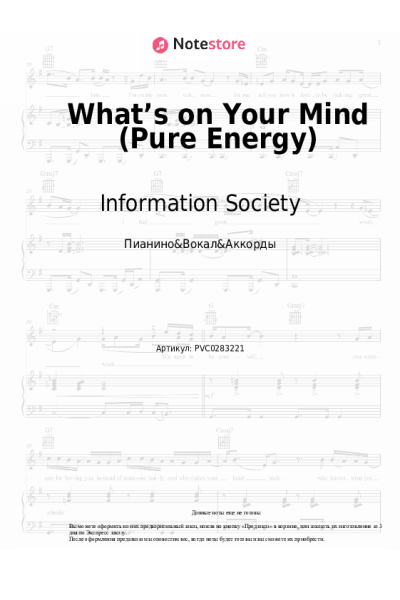 Ноты, аккорды Information Society - What’s on Your Mind (Pure Energy)