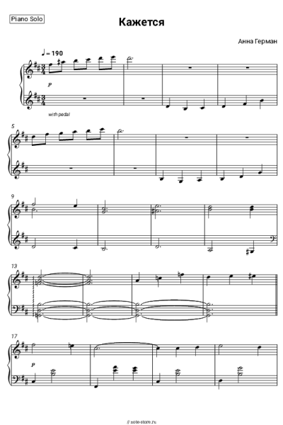 undefined Анна Герман - Кажется