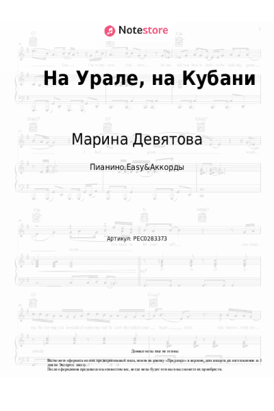 undefined Марина Девятова - На Урале, на Кубани