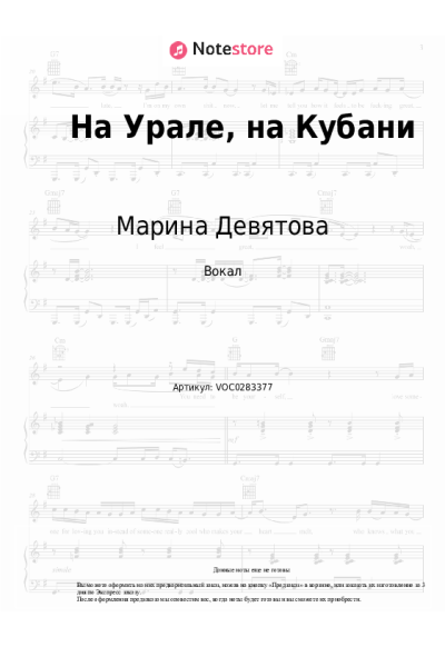 undefined Марина Девятова - На Урале, на Кубани