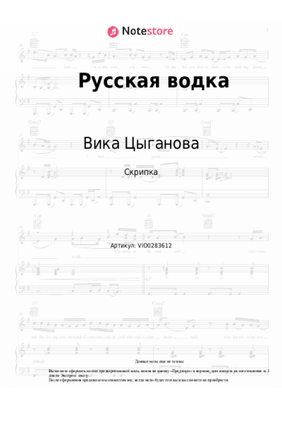 undefined Вика Цыганова - Русская водка