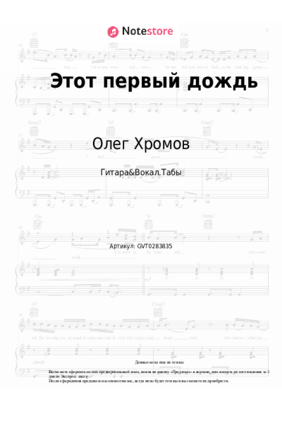 undefined Олег Хромов - Этот первый дождь