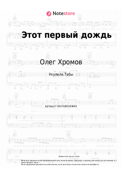 undefined Олег Хромов - Этот первый дождь