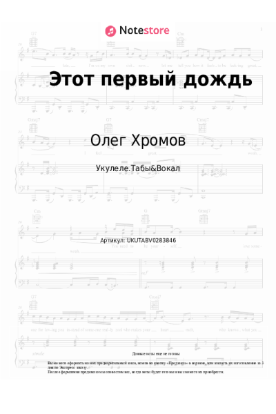 undefined Олег Хромов - Этот первый дождь
