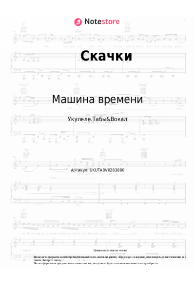 undefined Машина времени - Скачки