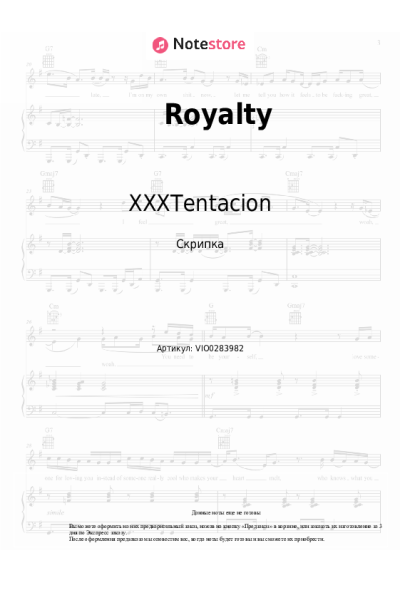 Ноты, аккорды XXXTentacion, Stefflon Don, Ky-Mani Marley, Vybz Kartel - Royalty