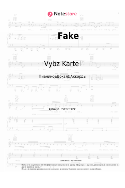 Ноты, аккорды Vybz Kartel - Fake