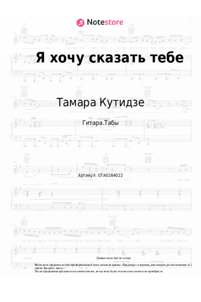 undefined Тамара Кутидзе - Я хочу сказать тебе