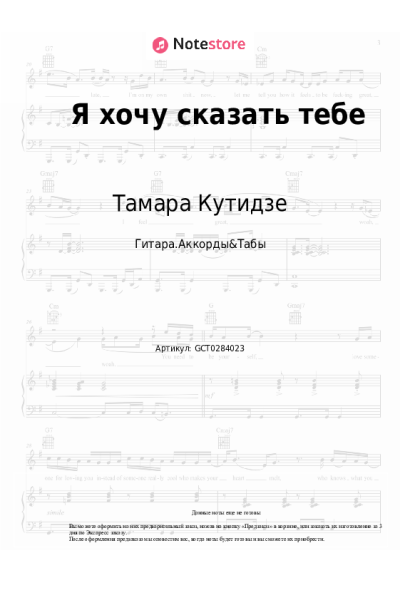 undefined Тамара Кутидзе - Я хочу сказать тебе