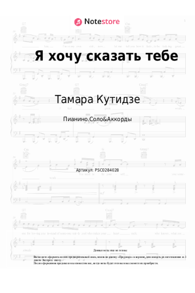 undefined Тамара Кутидзе - Я хочу сказать тебе