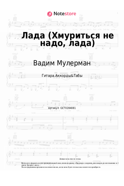 undefined Вадим Мулерман - Лада (Хмуриться не надо, лада)