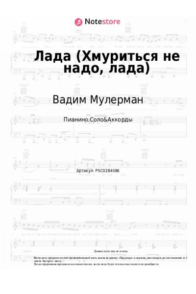 undefined Вадим Мулерман - Лада (Хмуриться не надо, лада)
