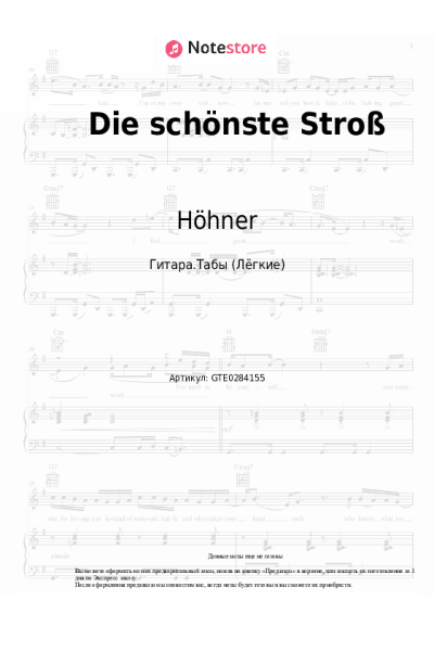 undefined Höhner - Die schönste Stroß