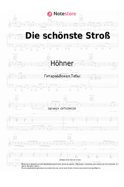 undefined Höhner - Die schönste Stroß
