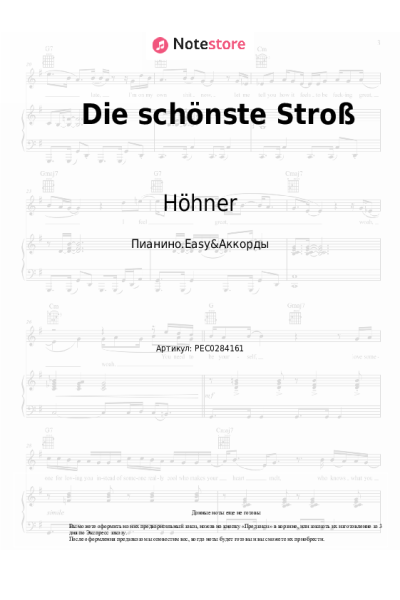 undefined Höhner - Die schönste Stroß