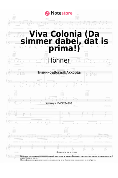 Ноты, аккорды Höhner - Viva Colonia (Da simmer dabei, dat is prima!)