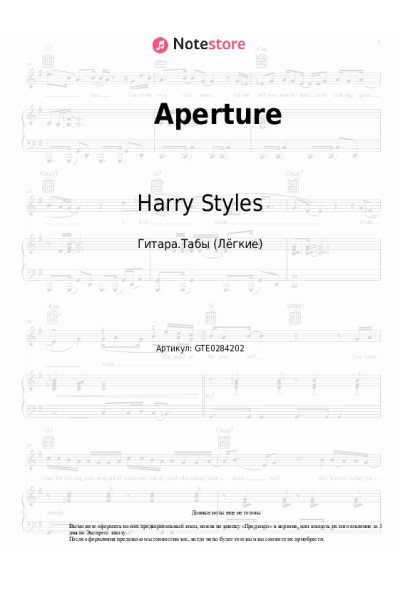 Ноты, аккорды Harry Styles - Aperture
