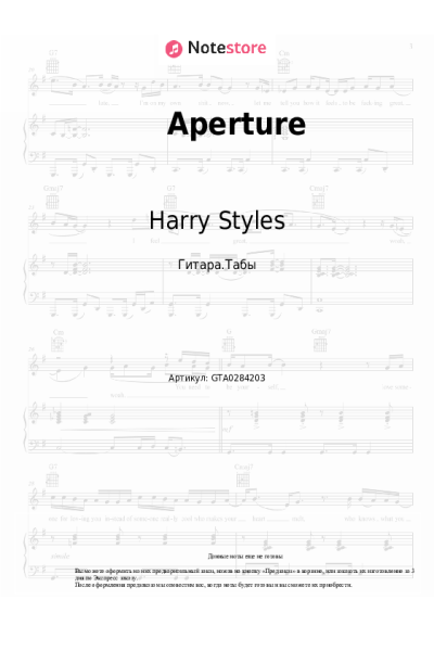 Ноты, аккорды Harry Styles - Aperture