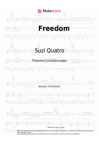 undefined Suzi Quatro - Freedom