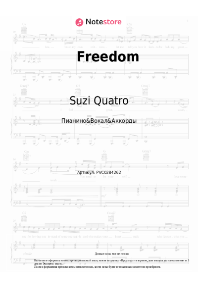 undefined Suzi Quatro - Freedom