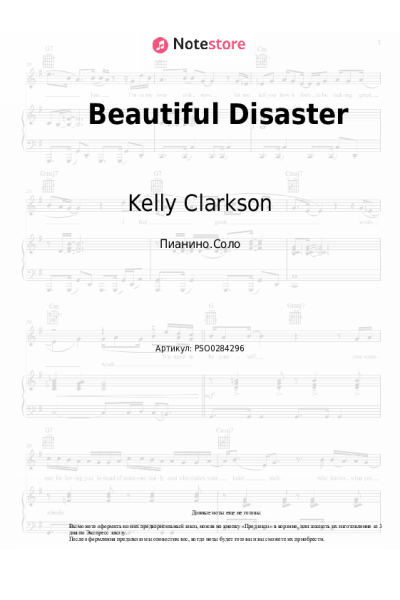 Ноты, аккорды Kelly Clarkson - Beautiful Disaster