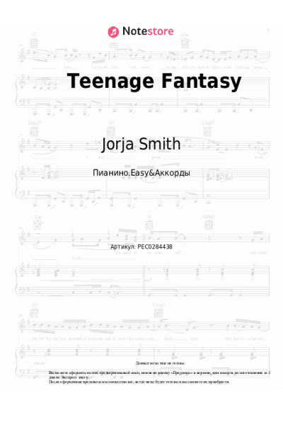 Ноты, аккорды Jorja Smith - Teenage Fantasy