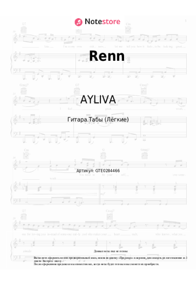 undefined AYLIVA - Renn!