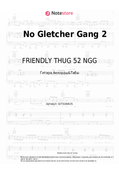 Ноты, аккорды FRIENDLY THUG 52 NGG - No Gletcher Gang 2