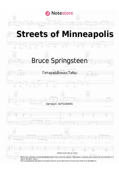 undefined Bruce Springsteen - Streets of Minneapolis
