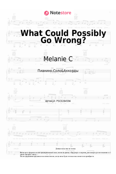 Ноты, аккорды Melanie C - What Could Possibly Go Wrong?