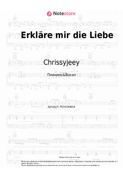Ноты, аккорды Chrissyjeey, Lea Marie - Erkläre mir die Liebe