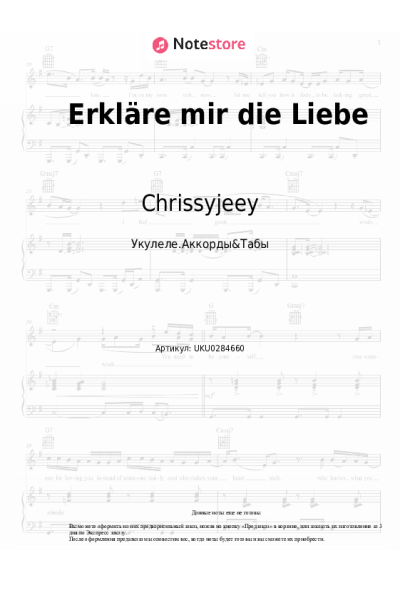 Ноты, аккорды Chrissyjeey, Lea Marie - Erkläre mir die Liebe