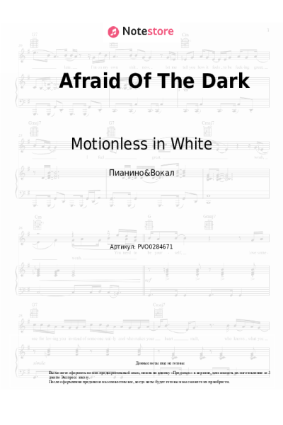 Ноты, аккорды Motionless in White - Afraid Of The Dark