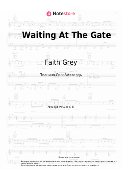 Ноты, аккорды Faith Grey - Waiting At The Gate