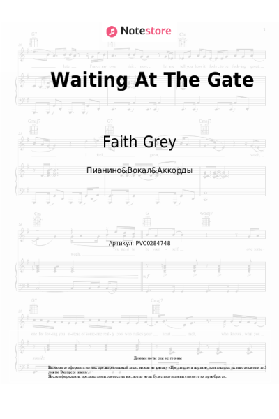 Ноты, аккорды Faith Grey - Waiting At The Gate